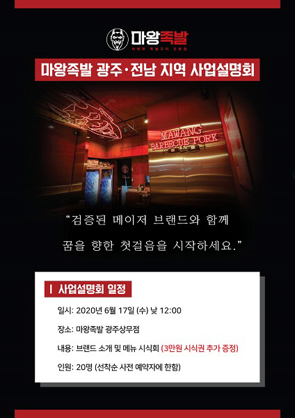 마왕족발신길대방점 이미지