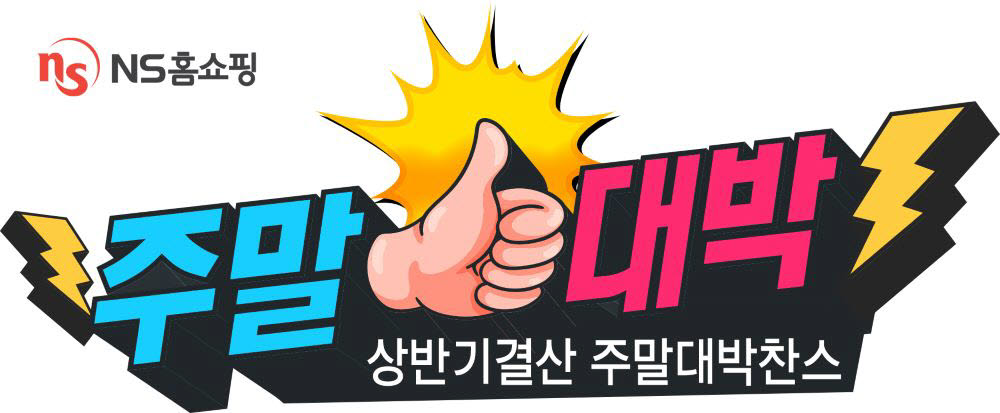 대박찬스 이미지