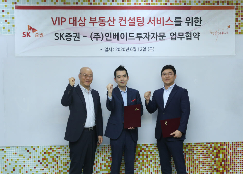 SK부동산컨설팅 이미지