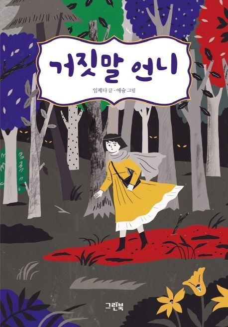 수상한언니 이미지