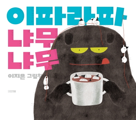 마시멜롱 이미지