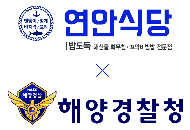 해양식당 이미지