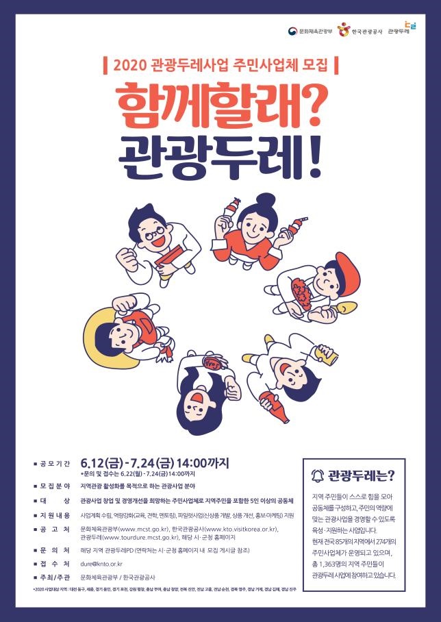 두레산업 이미지