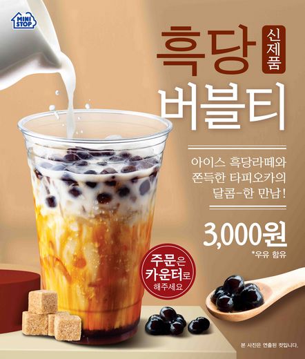 흑당 카페 버블티(XL)