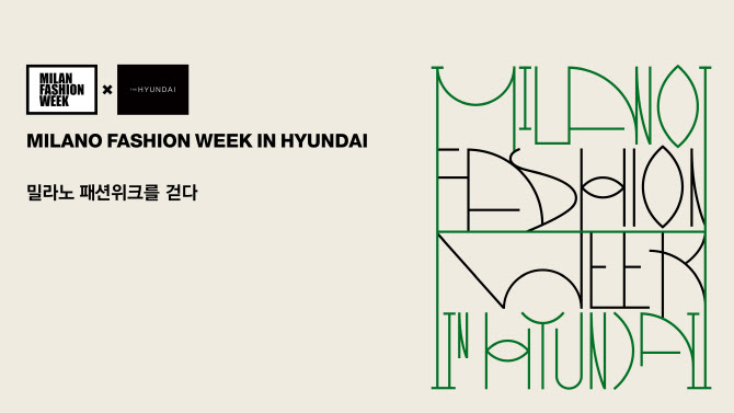 현대패션 이미지