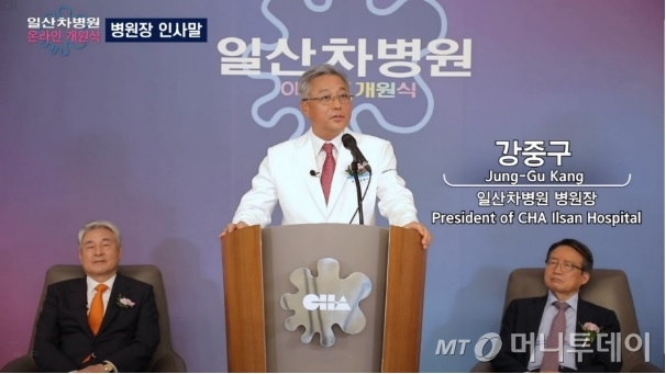 성광의료재단 일산차병원 이미지
