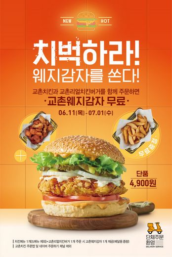 하모니치킨 이미지