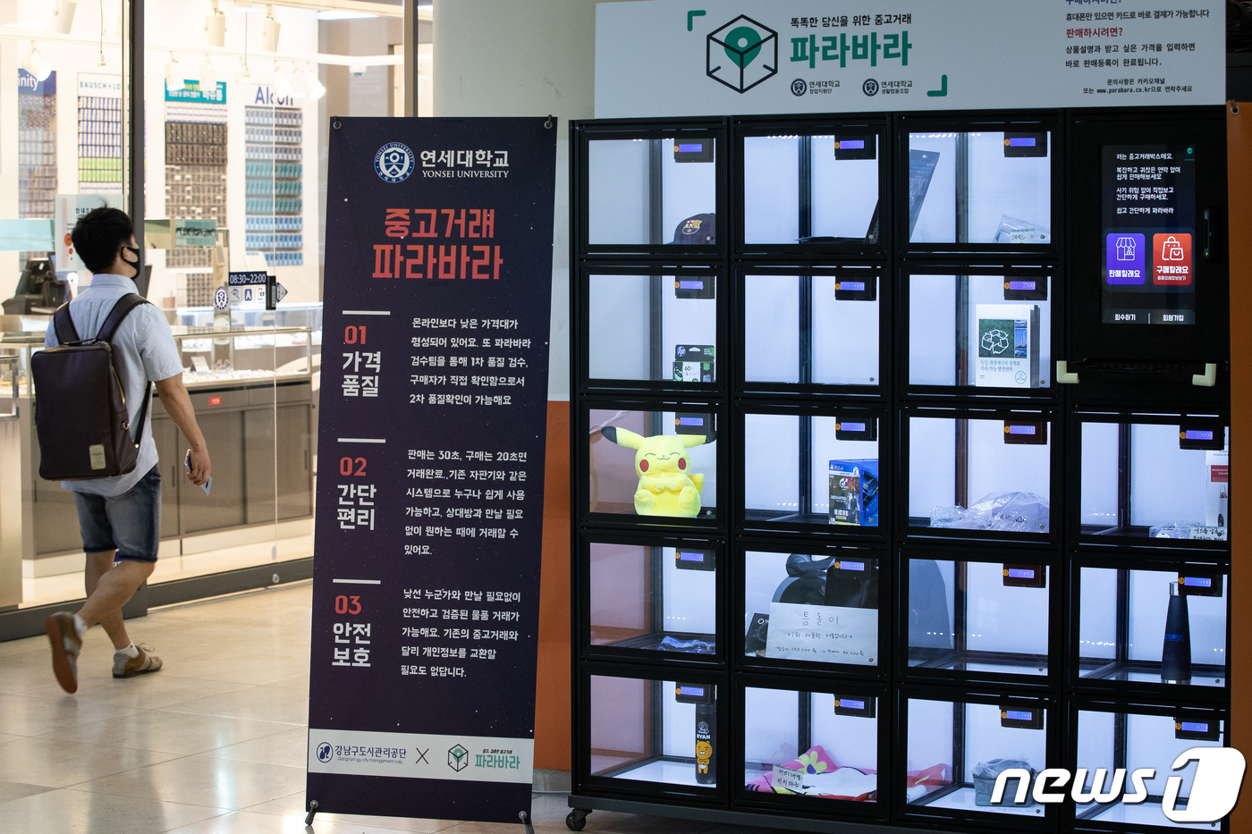 파라바라 이미지