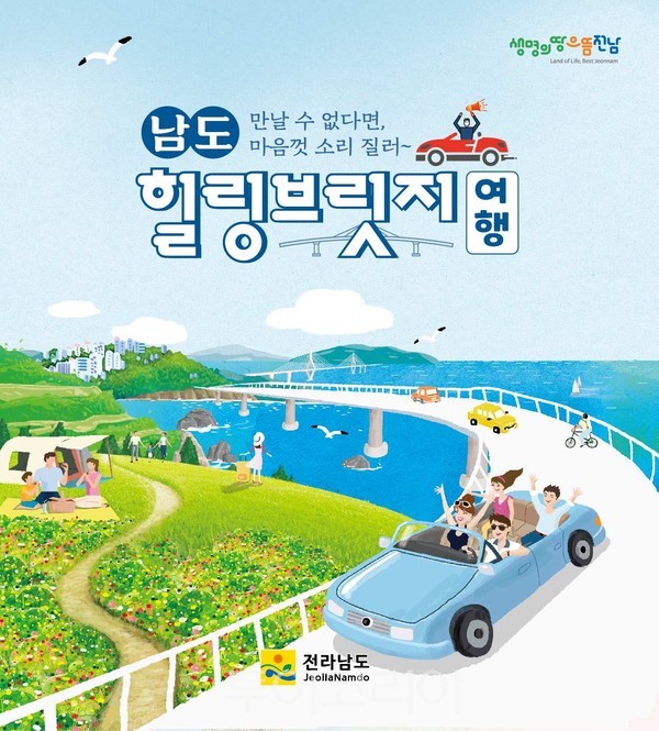 힐링브릿지 이미지
