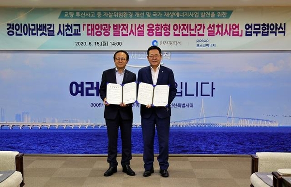 아라에너지 이미지