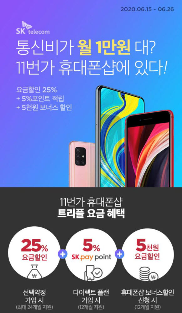 휴대폰샵 이미지
