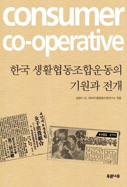 나무와대화협동조합 이미지