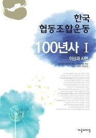 사회적협동조합지음 이미지