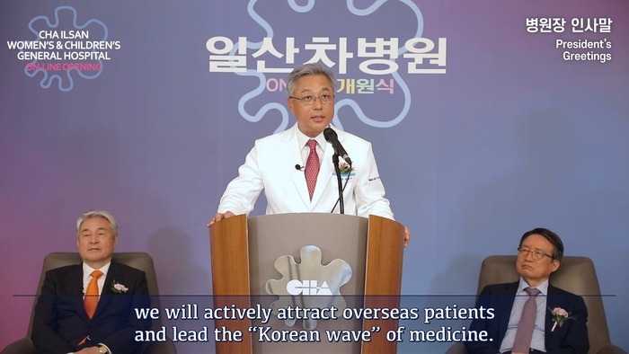 성광의료재단 일산차병원 이미지