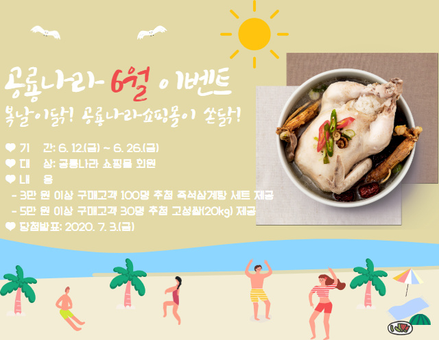 고성공룡이벤트 이미지