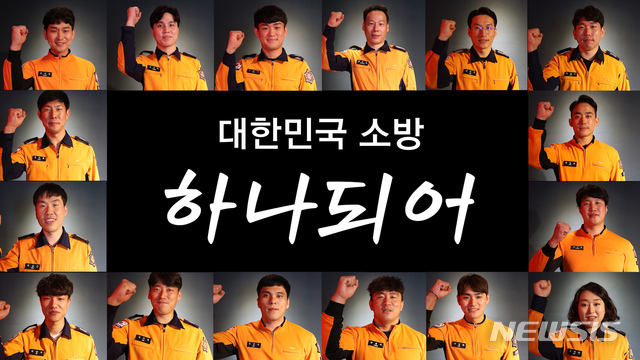 하나소방 이미지