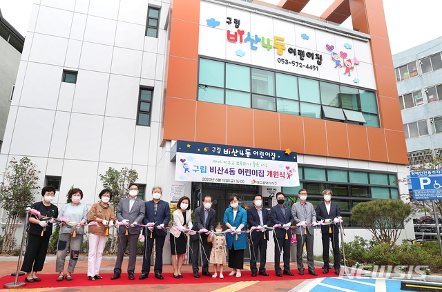 비산4동어린이집 이미지