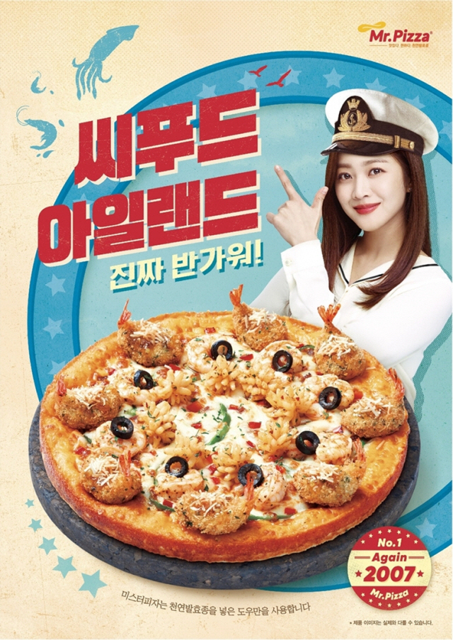 미스터피자 이미지