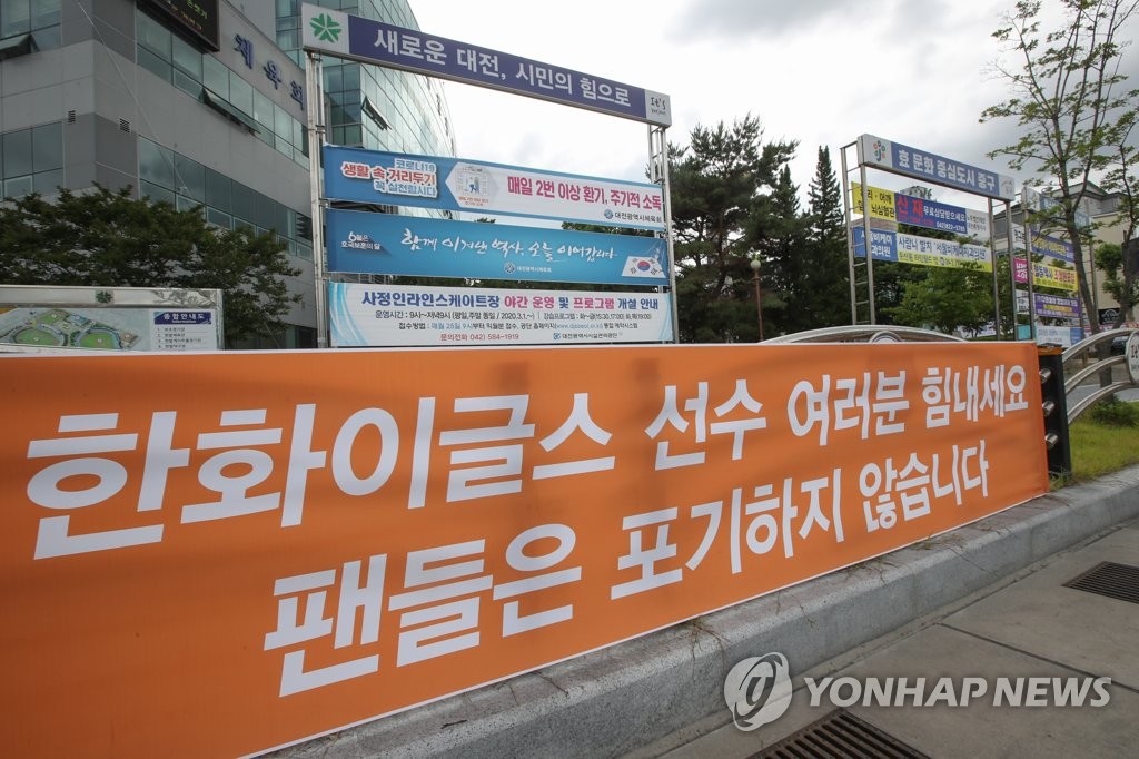 대전광역시체육회관 이미지