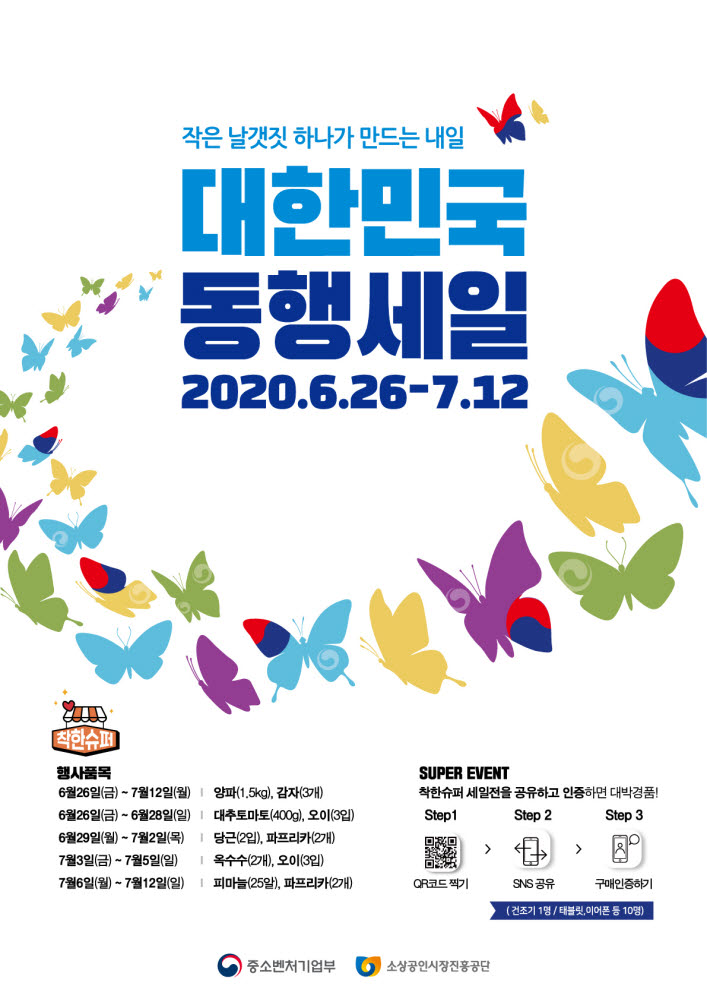동행슈퍼 이미지