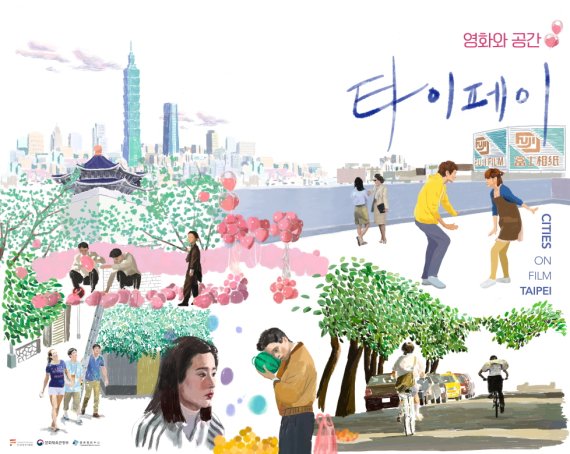 한국영상자료원 이미지