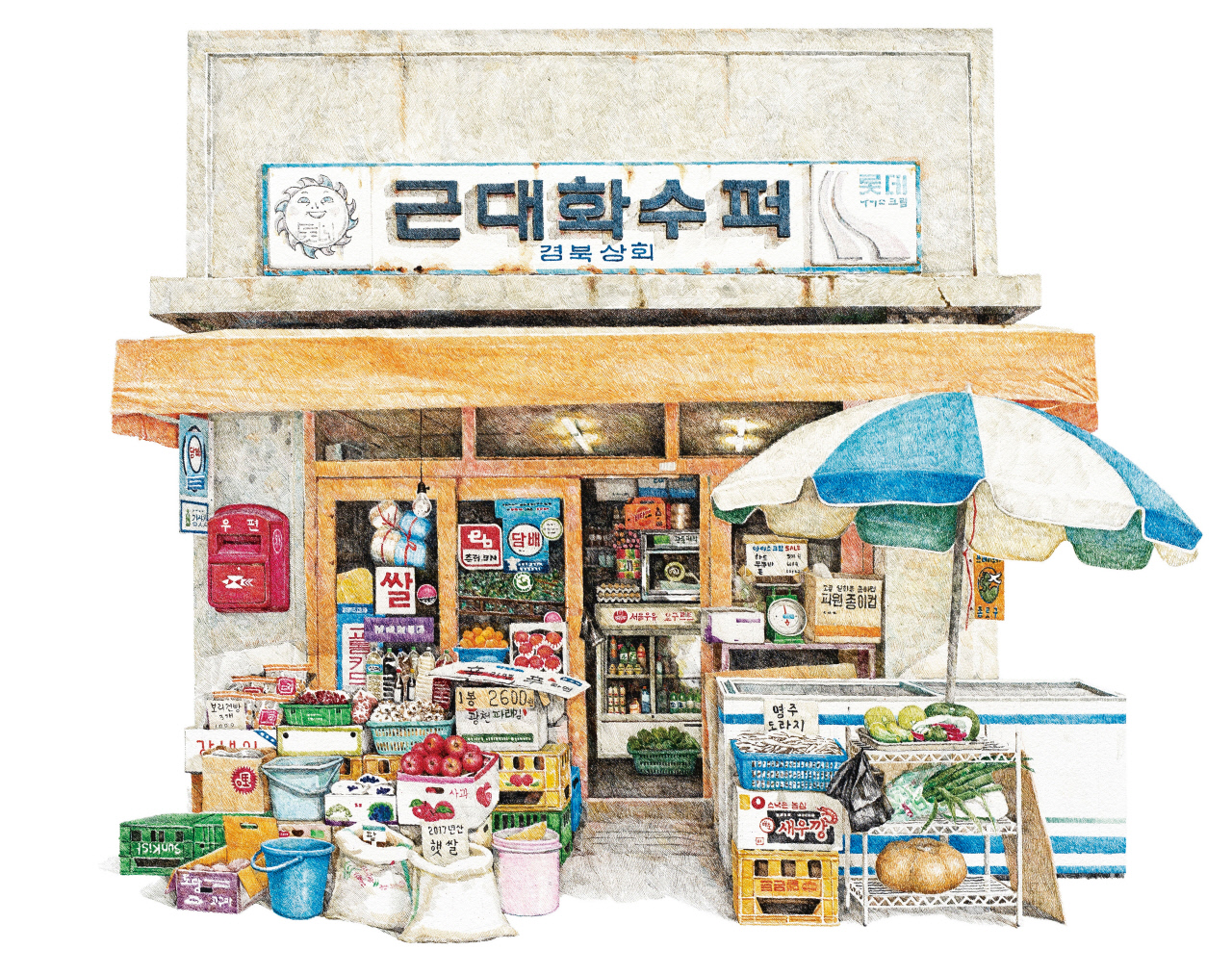 삼거리슈퍼 이미지