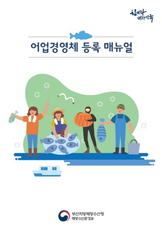 부산지방해양수산청 이미지