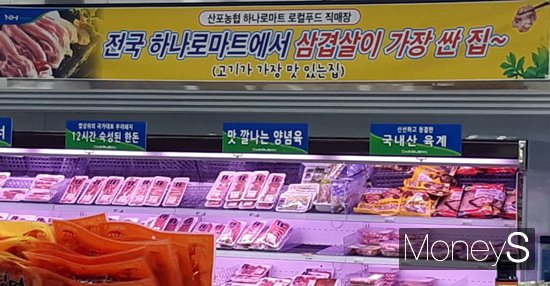 산포농협하나로마트 로컬푸드직매장 이미지