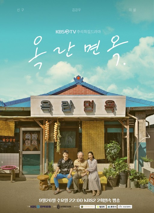 옥란면옥 이미지