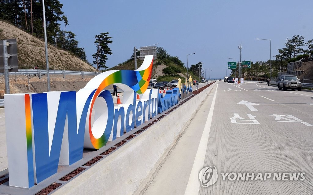 근덕IC 이미지