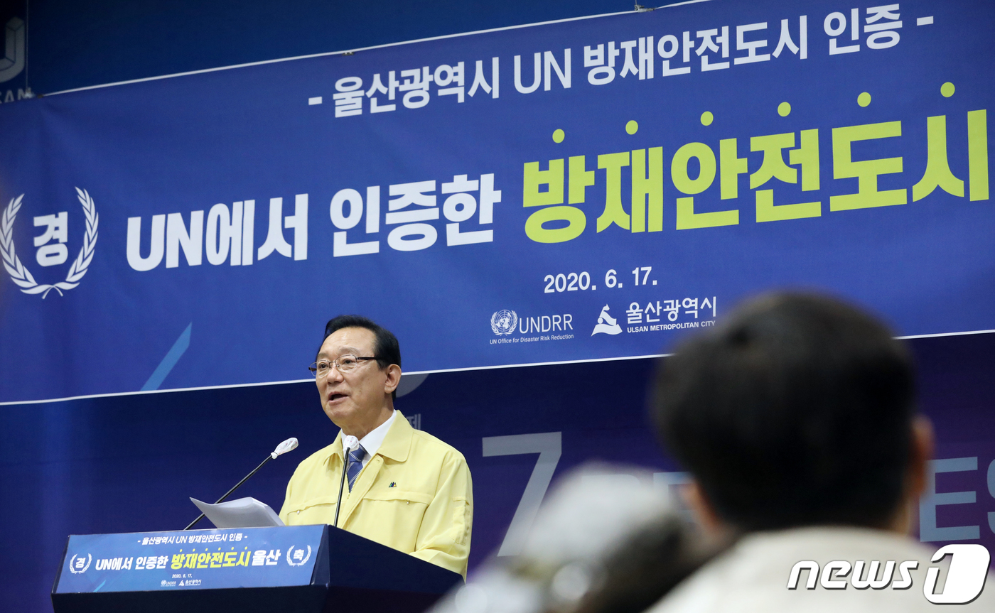 도시방재 이미지