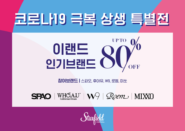 이랜드월드W9 이미지