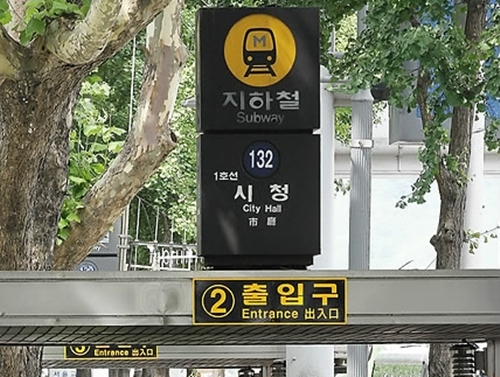 시청역 이미지