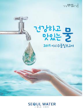 아리수 이미지