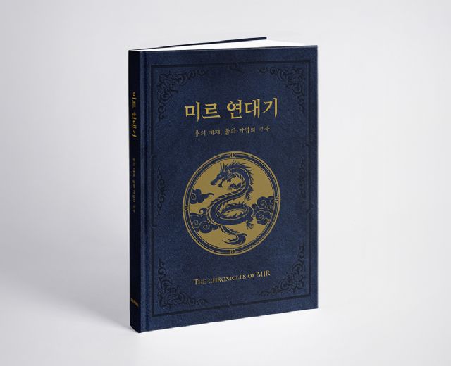 미르 이미지