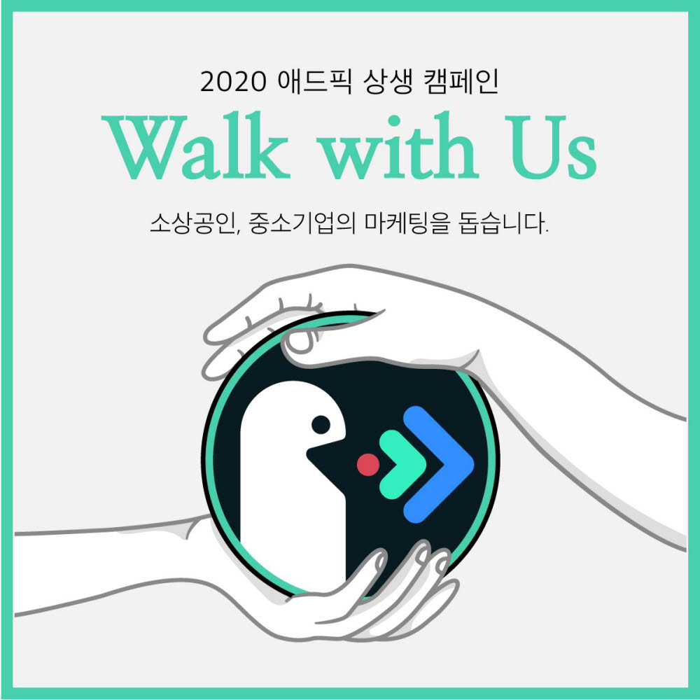위드어스광고 이미지