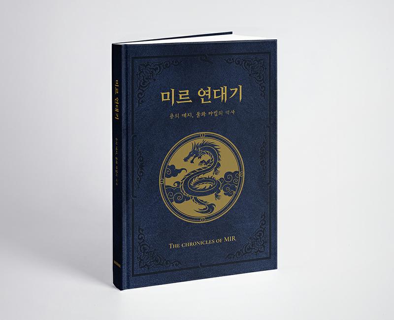 미르 이미지