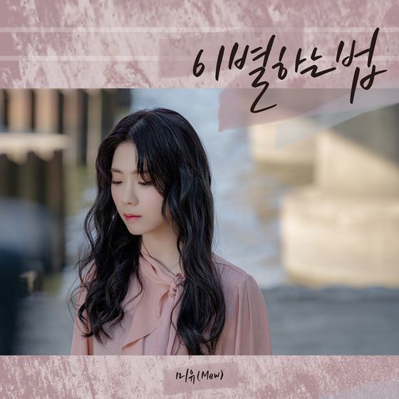 미유 이미지