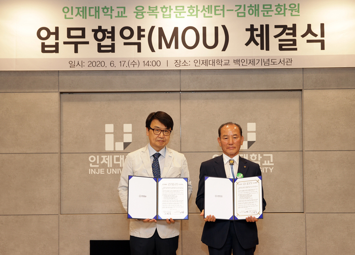 인제대학교 이미지
