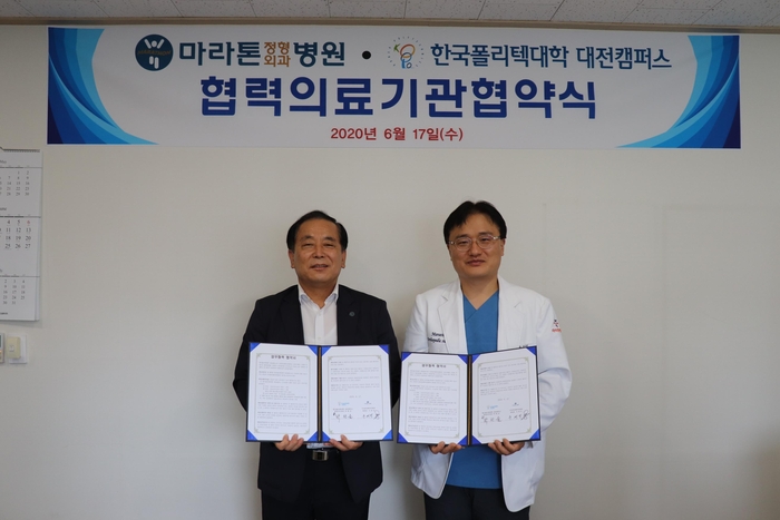 마라톤정형외과병원 이미지
