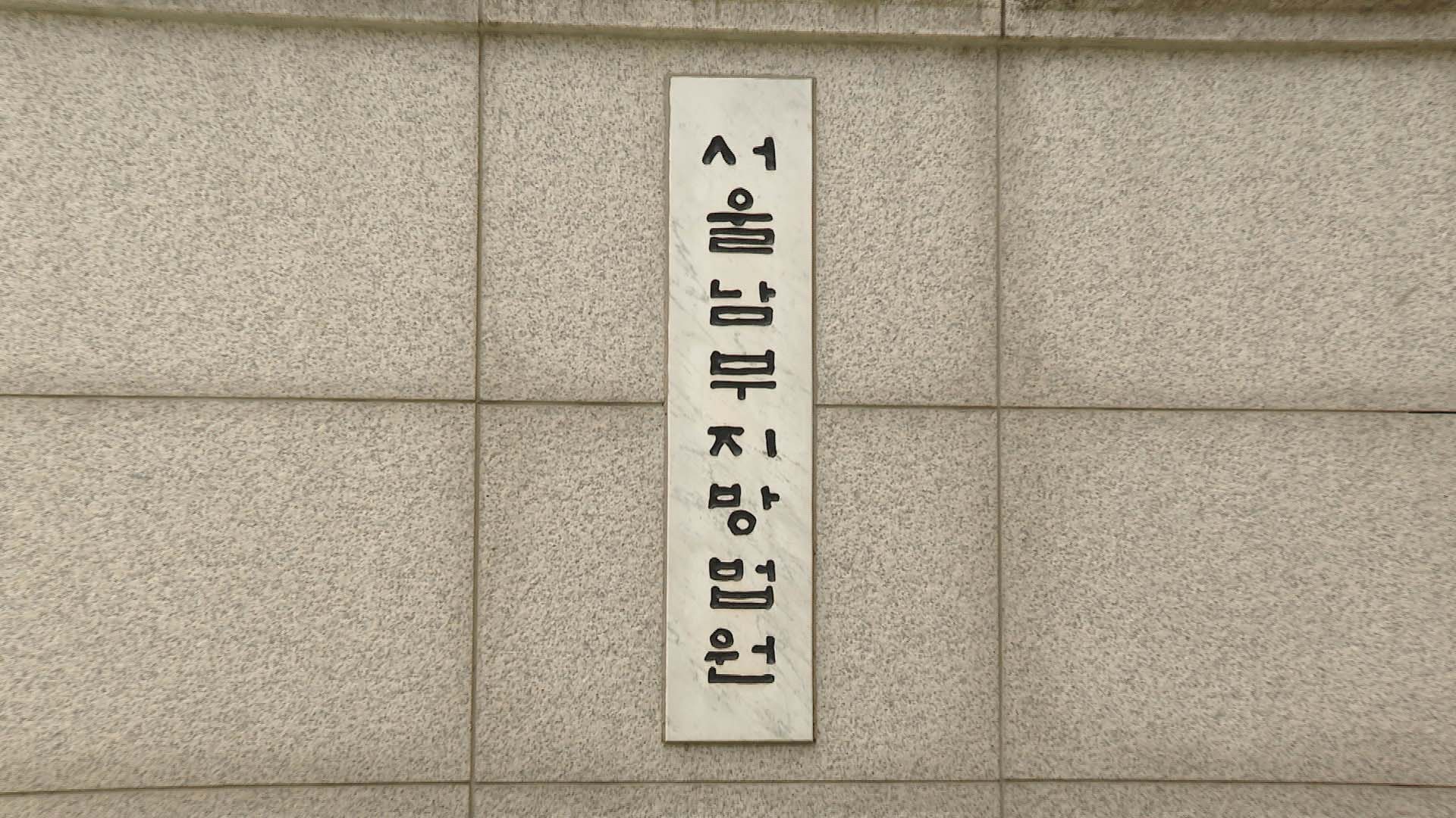 The actual type was given to the group who took hundreds of millions of won in payment, saying that they would appear in the event of the idol group EXO by impersonating SM Entertainment executives.The Seoul Southern District Court sentenced Kim, who was indicted on charges of recordings of the Grand Historian and forgery and forgery, to two years in prison and one year in prison for Aimo.They were handed over to the trial on charges of intercepting 280 million won to A, a representative of the performance agency, in the name of EXOs Thailand performance payment, as signed by SM Entertainment CEO in September 2017.Articles and tips: Katok/Line jebo23end