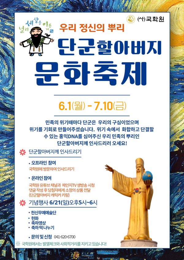 사단법인 뿌리문화 이미지