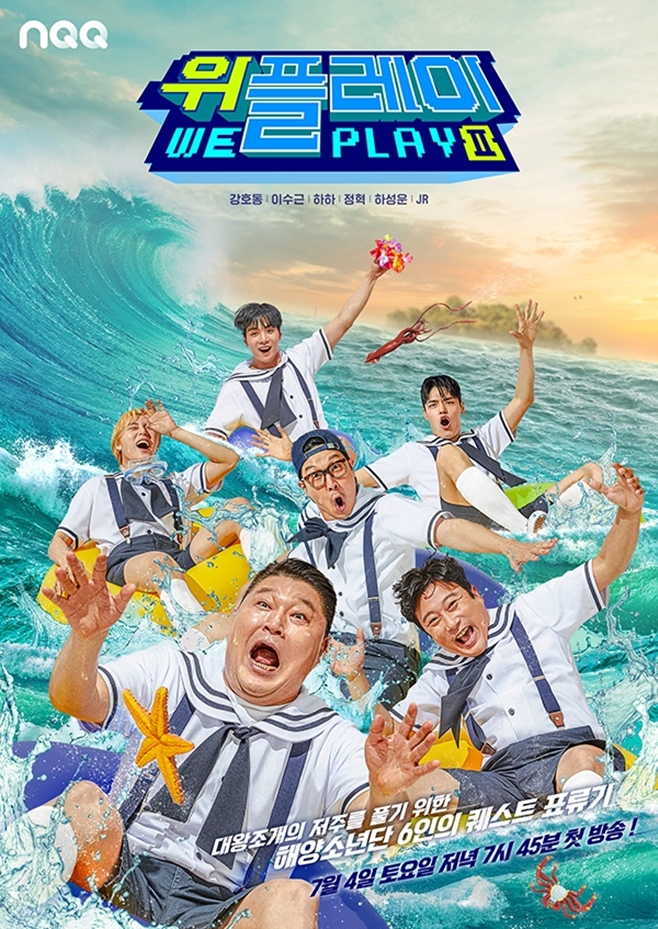 위플레이 이미지