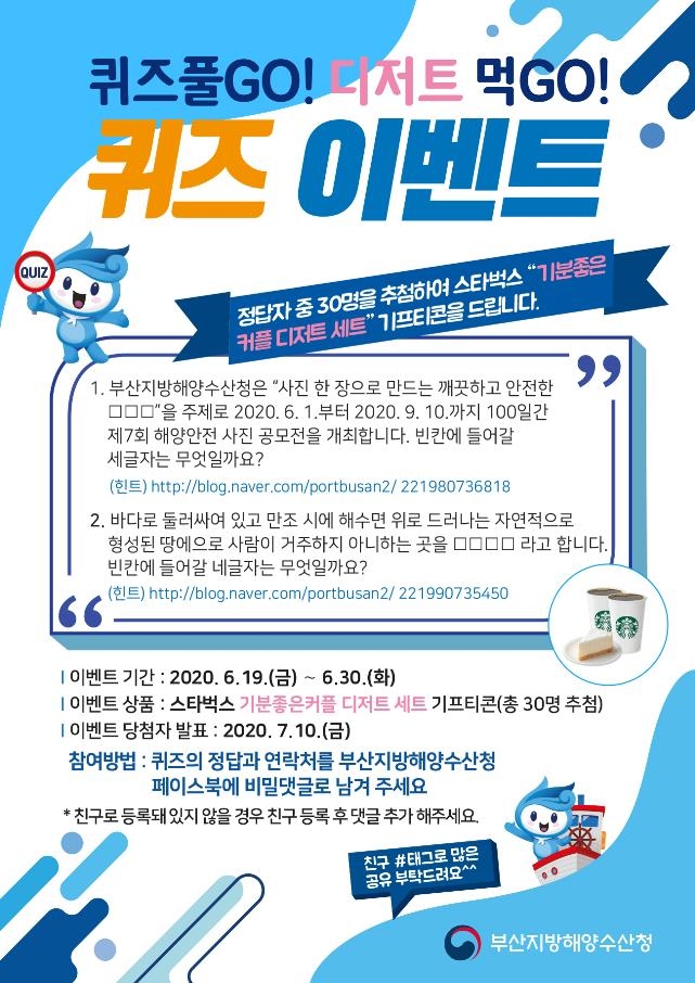 부산지방해양수산청 이미지