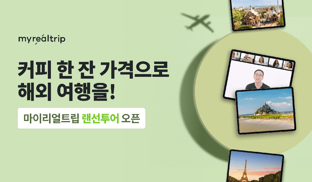 커피트립 이미지