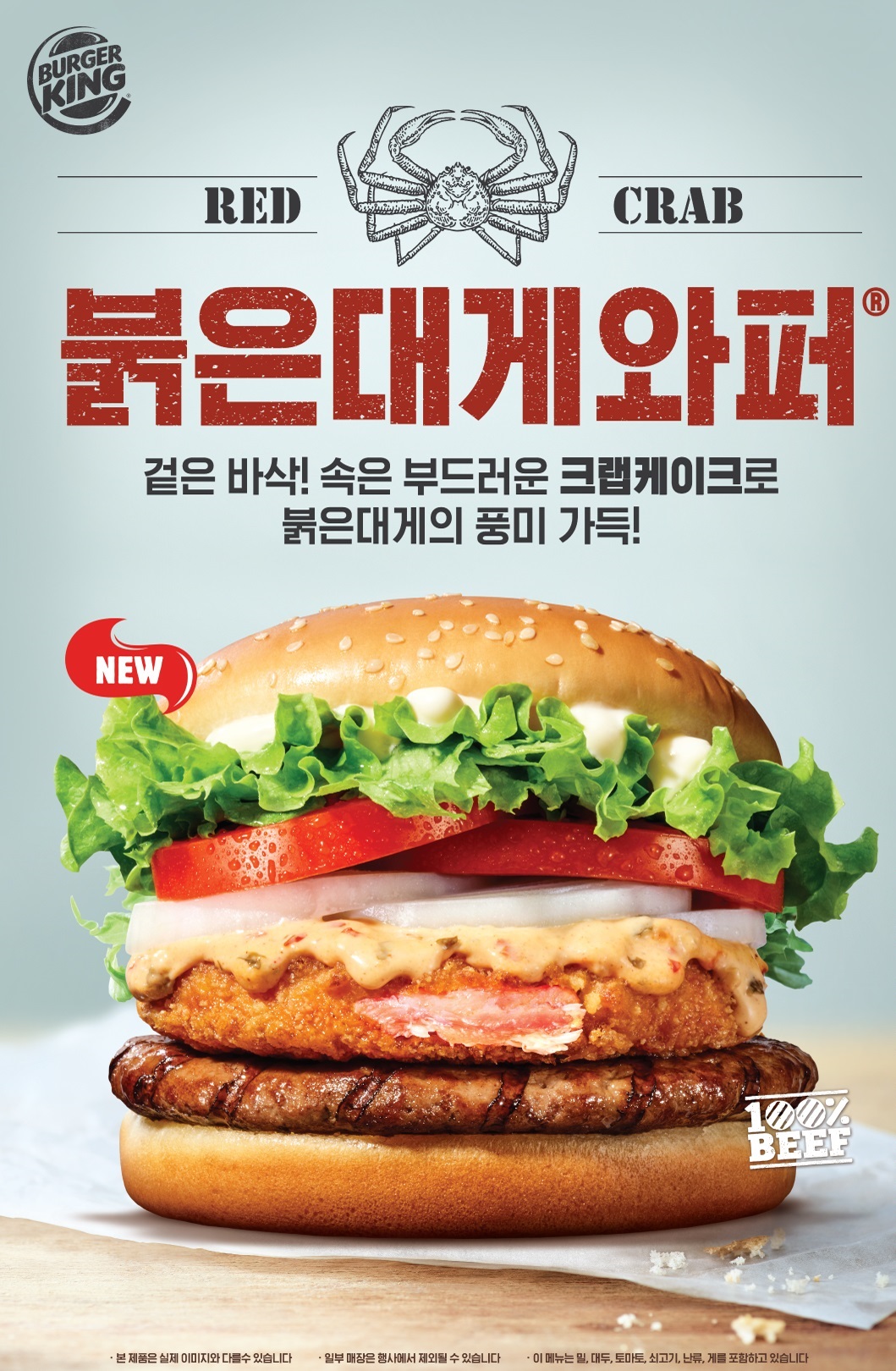 붉은대게 이미지