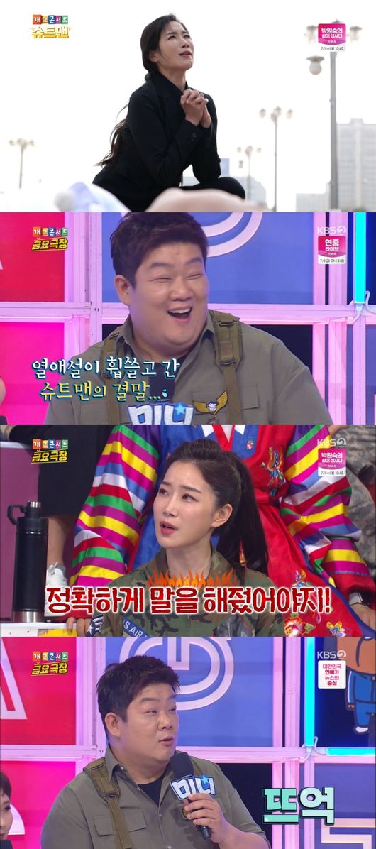 수트맨MC 이미지