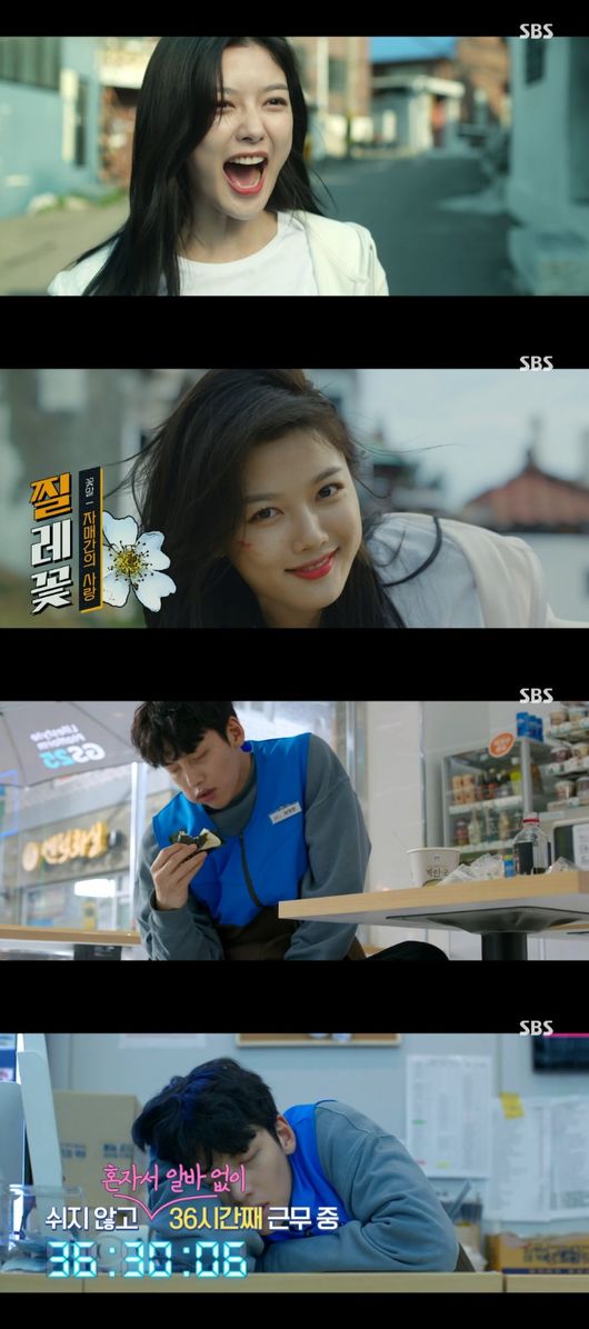 Ji Chang-wook and Kim Yoo-jung met three years later as Convenience store manager and Alba student.In SBSs new gilt drama Convenience store Sae-Byeol (playplay by Son Geun-joo, directed by Lee Myung-woo), which was first broadcast on the afternoon of the 19th, Choi Dae-heon and Kim Yoo-jungs first relationship and The Slap were drawn.Choi Dae-heon headed somewhere with a bouquet of flowers.Then he found a cat in the sewer and came to the rescue, and even if the clean suit was messed up, he got a cat and applauded.The two men, who were running for another place, made their first connection with a slight bump.The star was on the roof of a building, where the Friends were being bullied by the Iljins.One Iljin said, It is not a fight between women, but the star said, The true woman speaks with her fist.The place where the star and Choi Dae-heon faced again was the street.Choi Dae-heon, who dumped the doll after being dumped by a woman Friend, tongued the pathetic guys when she saw a cigarette star.The star asked Choi Dae-heon if he could buy cigarettes, but Choi Dae-heon said, I am not a good person. I am funny. Where do you ask for cigarettes?Ill cut you off, Choi Dae-heon said, and do that later and try to get a little more grown-up.The star ran to him, kissed him, and got the number. The star left a meaningful statement saying, Be careful, I do not know what to do with my brother.Three years later, Choi Dae-heon was working as manager of a Convenience store.To save on the cost of labor, the family worked in a 24-hour Convenience store.However, Choi Dae-heon was a major contributor to his work because his father Choi Yong-pil (Lee Byung-joon) fell down due to health problems and his mother Gong Bae-hee (Kim Sun-young) had to do his main job.Choi Dae-heon decided to choose a part-time student, and it was the first star to appear, and three years later, the part-time star was calming down the neighborhood with his extraordinary fighting skills.The star came to interview Choi Dae-heons Convenience store, and Choi Dae-heon almost remembered and screamed.But when the star seemed to be unable to remember, he refused to pass it safely and tried to send it back.Choi Dae-heon, who worked for 40 hours and was exhausted, fell asleep without notifying him of his failure, and when he opened his eyes, there was a good-looking star who worked skillfully and responded to the guests.Choi Dae-heon said there was another interviewer, but the star suddenly cried and said, I feel sorry for him, he will fall because of me anyway.It is a star that has become a Convenience store alba in earnest, but Choi Dae-heon has not doubted.He watched his every move and wondered how to cut it in Alba, especially when the morning star was educated and the money did not fit.Eventually, I went to the house of the star, but the house of the star on the resume was almost arrested by the police because it was an illegal prostitution place.But in the meantime, the star was doing Alba.I ran to see if I was stealing a cigarette, but the Convenience store door was locked and the cigarette was not visible, so the suspicion grew.As it turned out, the star was organizing the inventory, and the money was filled.Nevertheless, Choi Dae-heon did not doubt that even if I laugh, I will not be deceived because I failed to come to the plan.The star was upset to know that Choi Dae-heon suspected him. My mother took it because she was in a hurry, he said.You dont listen to me and judge me, its okay, not once or twice. And he kicked at Choi Dae-heon, who was trying to follow, showing off his extraordinary force.The star went to the karaoke room with the star, and the star said, You and I are more suspicious of the same thing, so who will be sad if we are suspected.Choi Dae-heon went home to worry about the star, but he could not meet the star. In the meantime, the star made money by promoting.Adult cartoonist Han Dal-sik (Peum Mun-seok) headed to Choi Dae-heons Convenience store after the deadline.Choi Dae-heon brought out a story of hardship by the sidelines, and the two of them chatted about the storm.The month-long ceremony assured that the star would not return, but the star returned to do Alba. Choi Dae-heon presented a beef lunch box with a sorry heart.And Choi Dae-heon apologized, saying, Im sorry.The star was disappointed that Choi Dae-heon had a female friend.But Jeong said, Mayor, I will be in love with me every day, but tell the woman Friend that I am sorry.Choi Dae-heon laughed off the words of the star and went on a date with Yoo Yeon-ju (Han Seon-hwa).And the narration came out that I should not have informed the morning star of the presence of the performance.The star sent a text even though Choi Dae-heon was on a date.At the moment of doubting the star, Han Dal-sik reported that the star was partying in front of the Friends and Convenience store, and Choi Dae-heon returned.