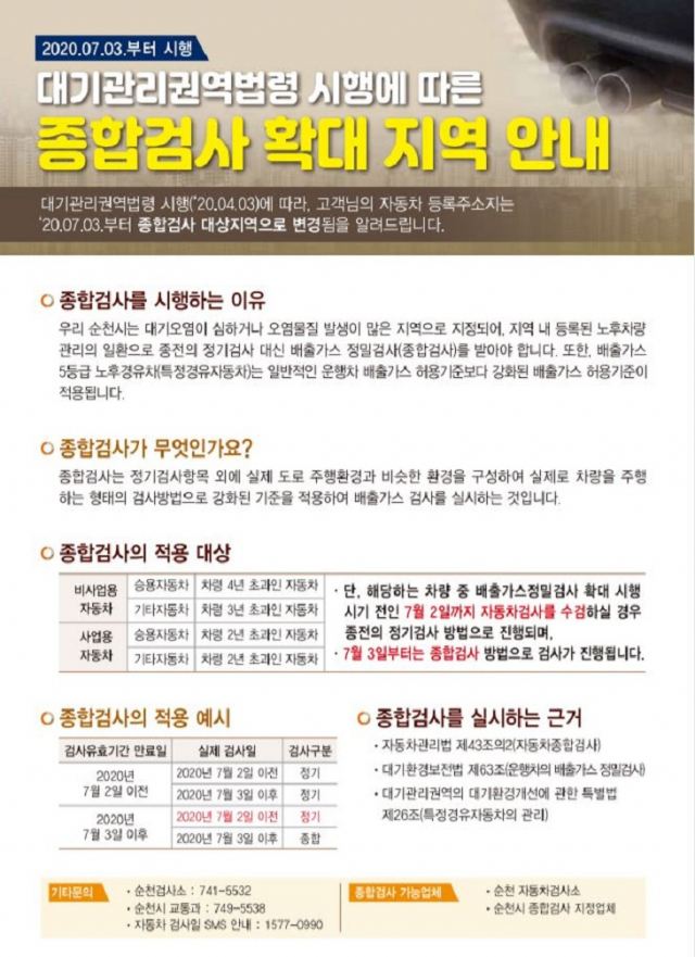 정밀종합환경 이미지