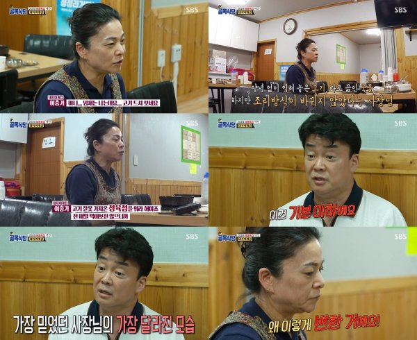 내집식당 이미지